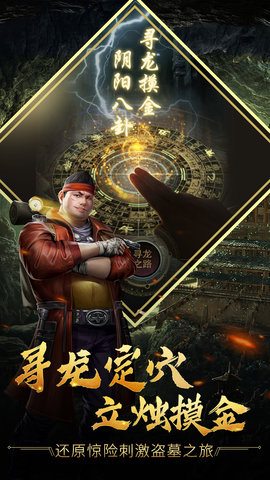 古墓迷城