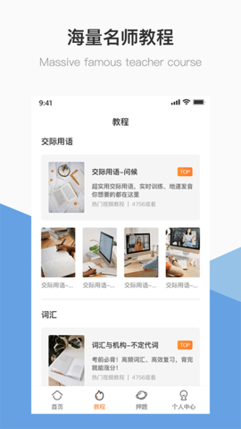 英语b级统考