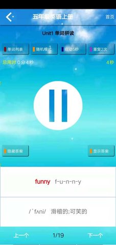 五年级英语人教PEP