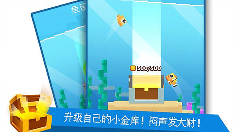 像素鱼2进化