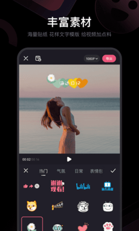 必剪官方手机版