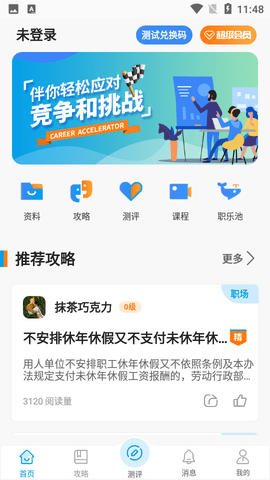 职兔