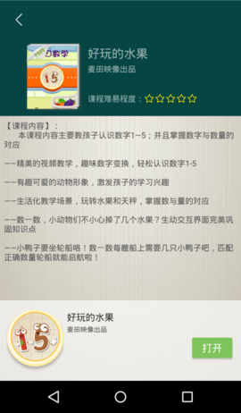 麦田数学