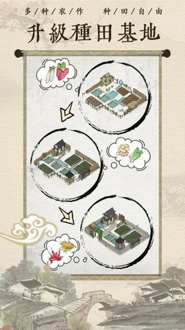 古代乡村人生游戏