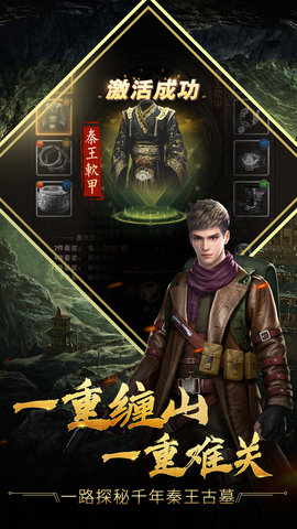 古墓迷城