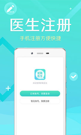 新氧医生版