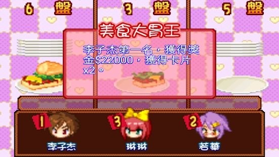恋爱手札