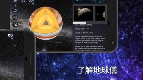 天体图3D