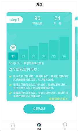豌豆思维