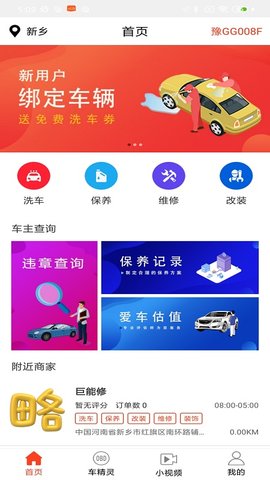 青途车生活app