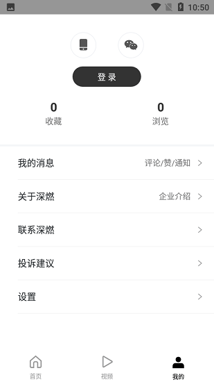 深燃