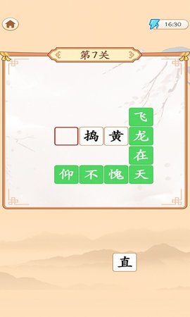 成语万元户