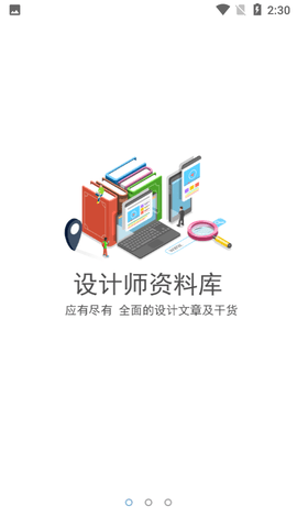 设计院