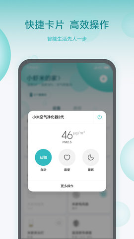 手机米家