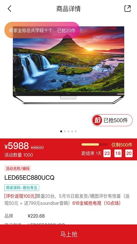 HiClass(海信信天翁系统)