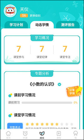 豌豆思维