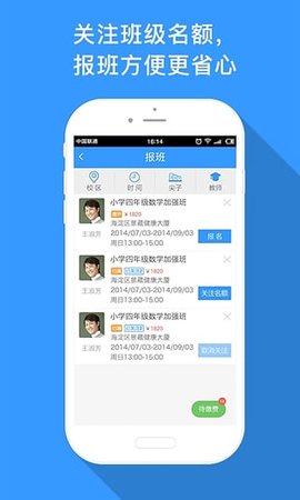 学而思培优