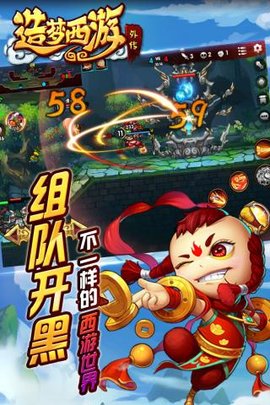 造梦西游外传v3.7.2