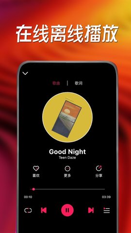 虾米音乐app