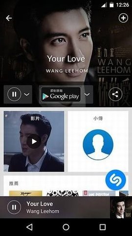 音乐神搜(Shazam)