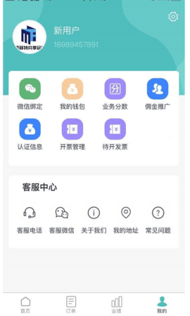 墨菲特服务专员