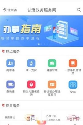 甘快办v1.2.6.9