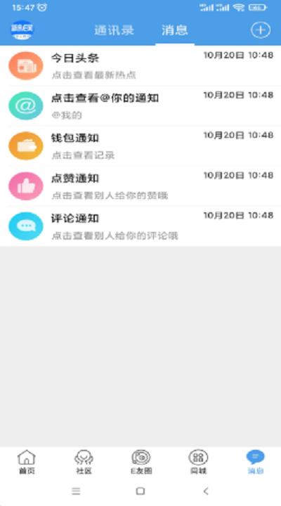 新余E网手机版