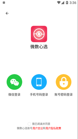 微数心选