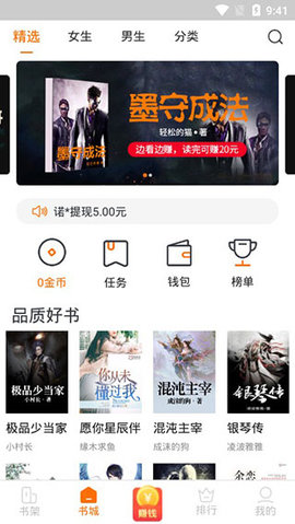小狸阅读app
