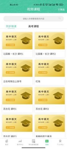 名学金‪榜