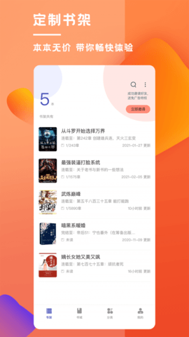 乐文屋v1.9.9