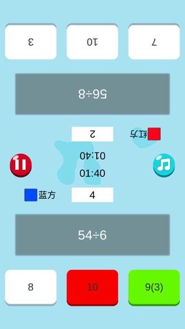 算术王者