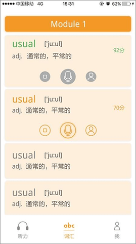 独秀学堂最新版