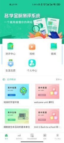 名学金‪榜