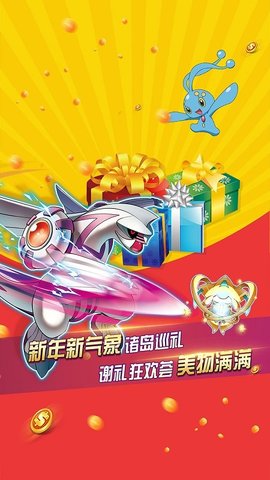 口袋进化最新版