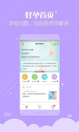 妈妈帮app