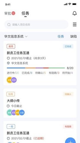 华文信息系统