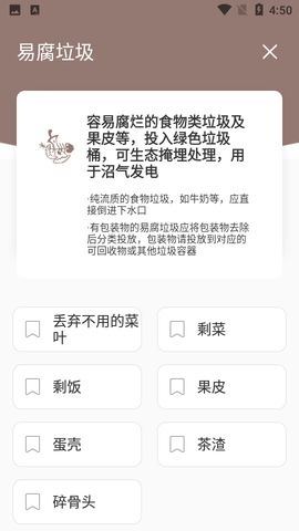 叮当垃圾分类