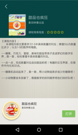 麦田数学