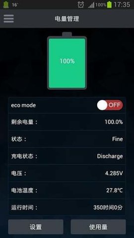 优化大师app