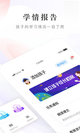 一米阅读家长最新版