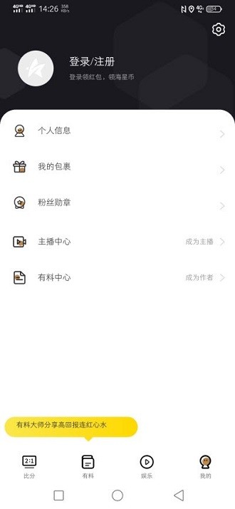 海星体育软件