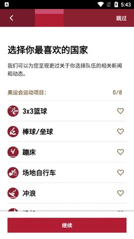 奥林匹克频道