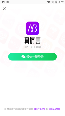 真厉害