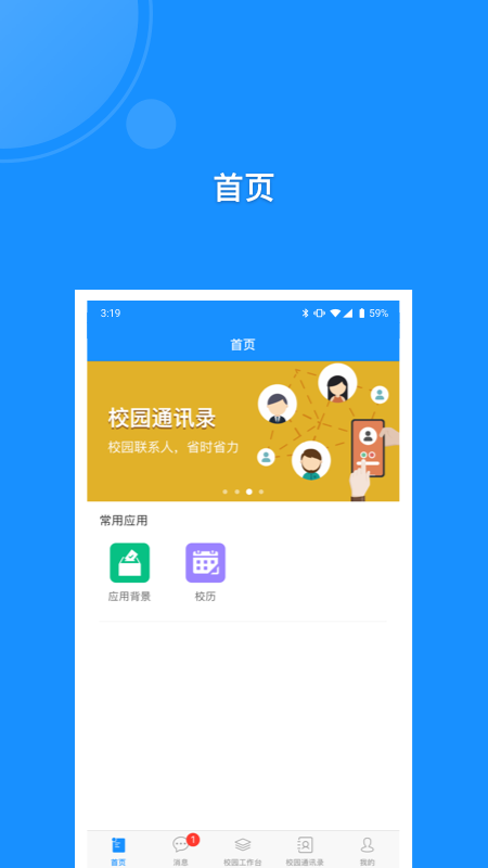 中国人民警察大学