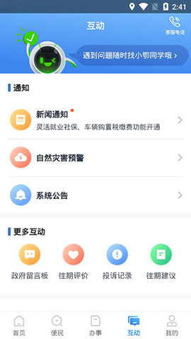 湖北鄂汇办