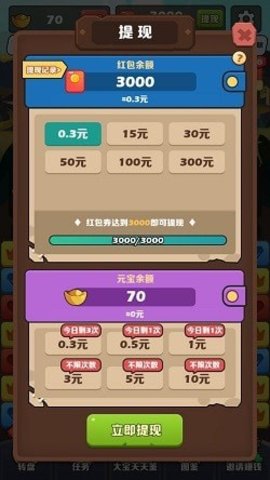 答题大富翁极速版