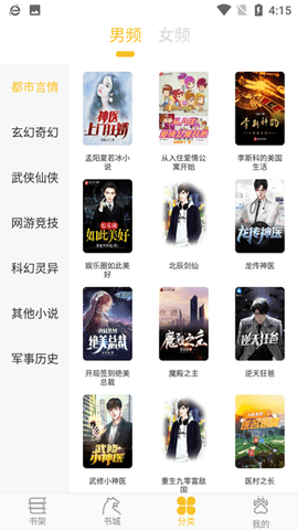 忽忽小说app