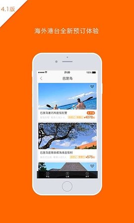 途家民宿app