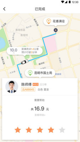 福伴出行（AndaLeaks）